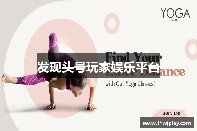 发现头号玩家娱乐平台